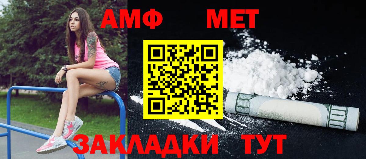 Amphetamine 97%  Вход с VPN  АМФ  Ухта 