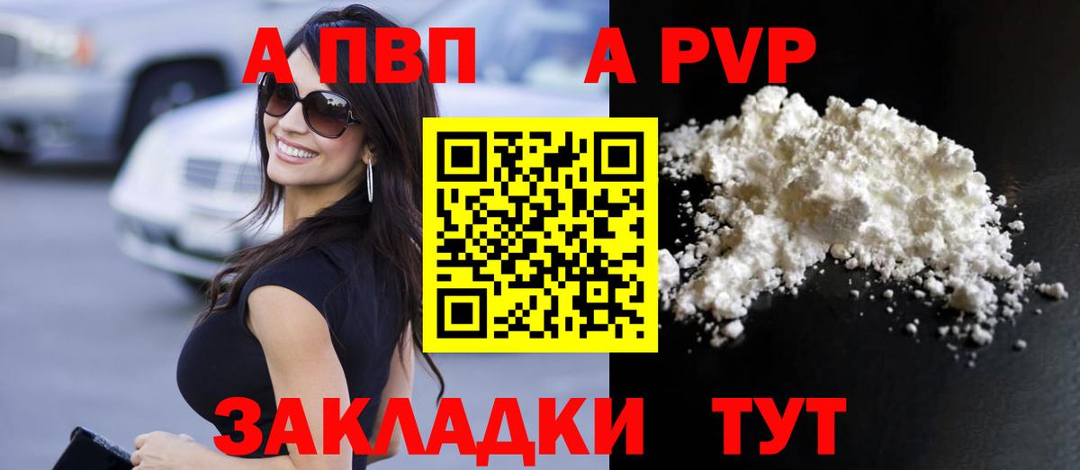 Alpha-PVP СК КРИС  купить наркотики цена  Alpha PVP крисы CK  A-PVP VHQ  Ухта  Вход с VPN 