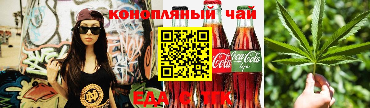 Ухта  Печенье с ТГК конопля  Вход с VPN 