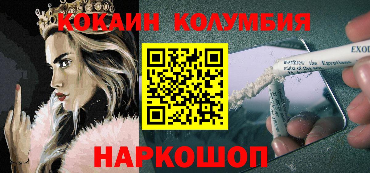 Кокаин  COCAIN 99%  Вход с VPN  КОКАИН Перу  Ухта 