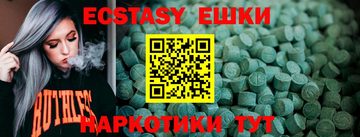 ЭКСТАЗИ MDMA  Ecstasy Punisher  Ухта  Вход с VPN 