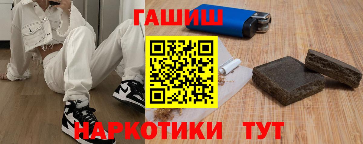 ГАШИШ ice o lator  Гашиш гарик  Вход с VPN  Ухта 