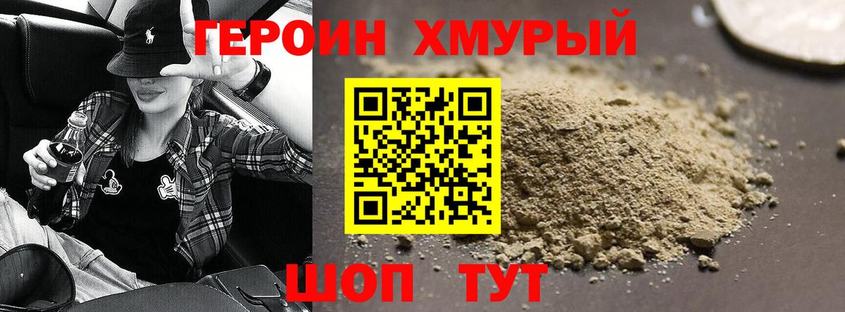 ГЕРОИН VHQ Ухта
