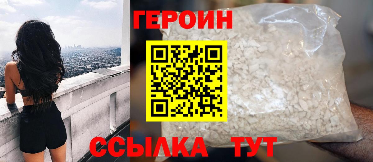 Ухта  Героин  Вход с VPN  Героин афганец 