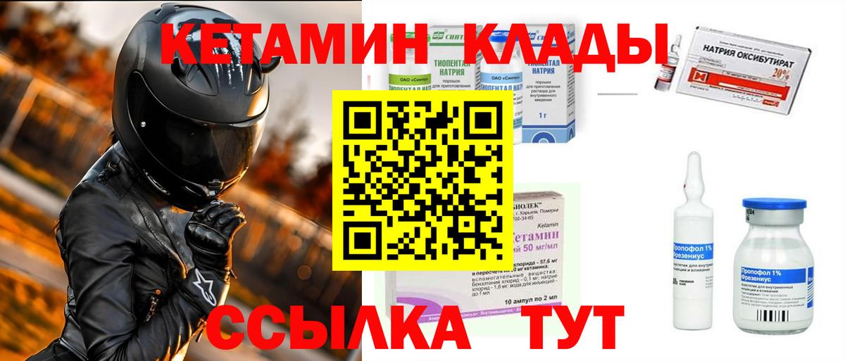 КЕТАМИН ketamine Ухта