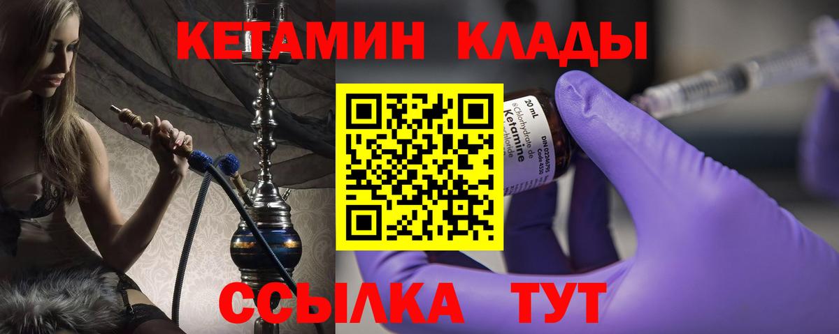 КЕТАМИН ketamine  КЕТАМИН ketamine  мега tor  Ухта  Вход с VPN 