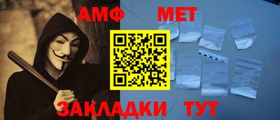 амфетамин Краснознаменск