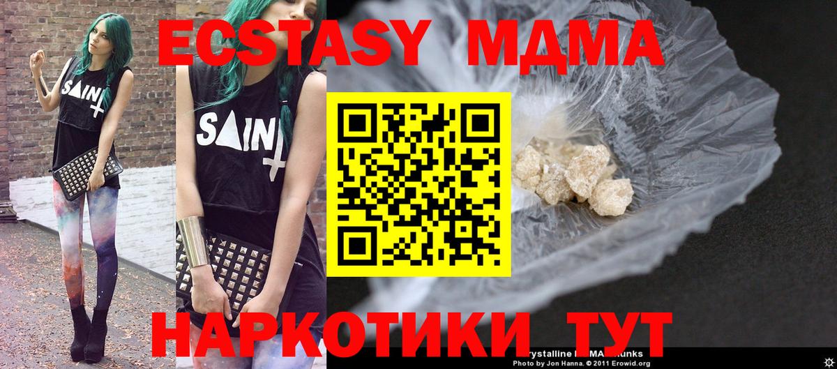 MDMA кристаллы  MDMA кристаллы  Вход с VPN  Ухта 