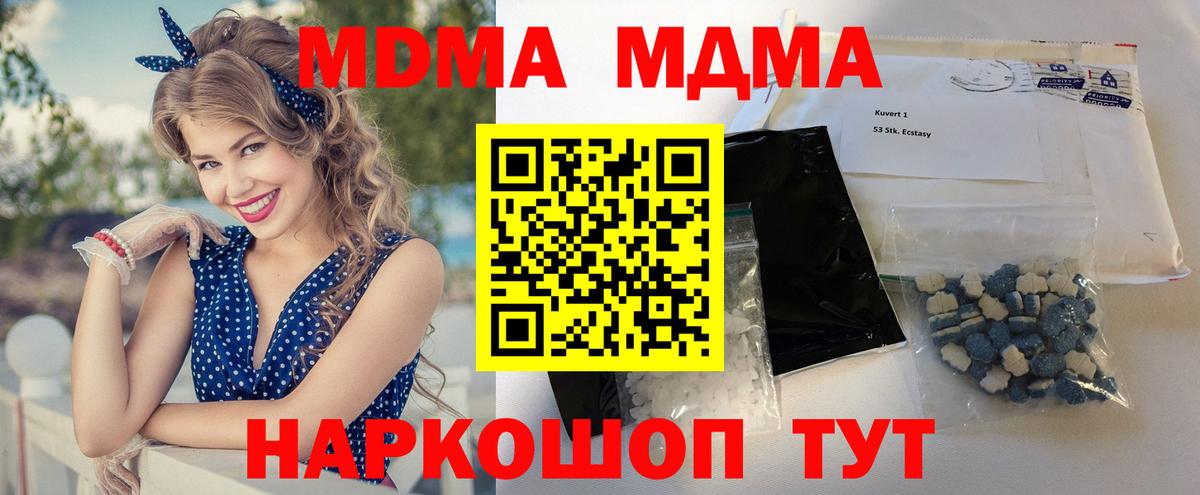 MDMA crystal Ухта