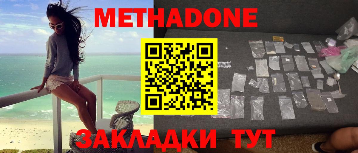 Ухта  Метадон VHQ  МЕТАДОН белоснежный  Вход с VPN 
